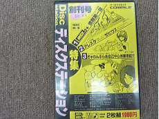 MSXソフト|コンパイル