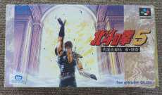 スーパーファミコンソフト|東映