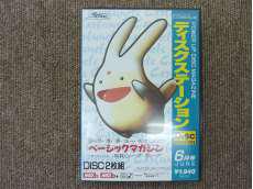 MSXソフト|コンパイル