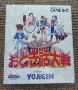 ゲームボーイソフト|四次元