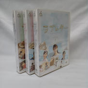 ラブレター DVDBOX 全巻セット|TBS