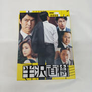 半沢直樹 BLU-RAY BOX|TCBC