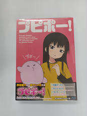 プピポー!|フロンティアワークス