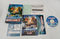 提督の決断 IV|KOEI