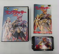 ラングリッサーII|メサイヤ