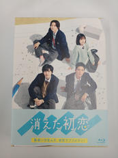 消えた初恋　Blu-ray BOX|テレビ朝日