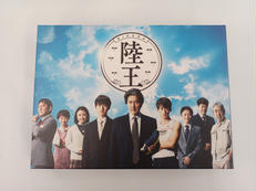 陸王 -ディレクターズカット版- DVD-BOX 中古DVD・ブルーレイ