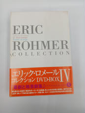 エリック・ロメール・コレクション DVD-BOX IV|紀伊國屋書店