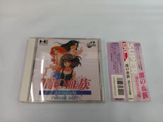 闇の血族 遥かなる記憶|NAXAT SOFT