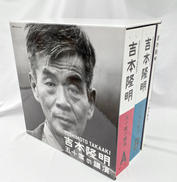吉本隆明五十度の講演ＣＤセット|HOBONICHI BOOKS