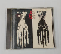 ハンズ・ダウン|CBS/ソニー