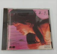 寒水魚|キャニオンレコード