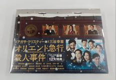 オリエント急行殺人事件 ブルーレイBOX|ポニーキャニオン