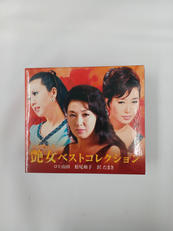 艶女 ベストセレクション|VICTOR