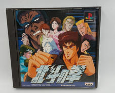 北斗の拳|バンプレスト