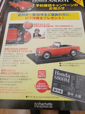 ミニカーパーツ全110個セット|アシェット・コレクションズ・ジャパン