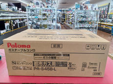 ガステーブルコンロ|PALOMA