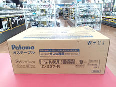 ガステーブルコンロ|PALOMA