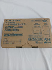 ブースター|DXアンテナ