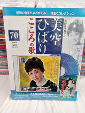 CD|ディアゴスティーニ