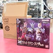 勇動PB ソノイ・ソノニ・ソノザセット|BANDAI