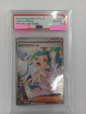 ポケモンカード|ポケモン