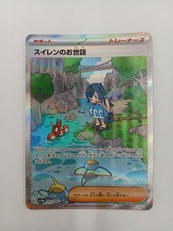 ポケモンカード|ポケモン