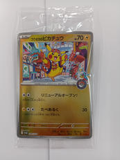 ポケモンカード|ポケモン