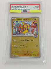 ポケモンカード|ポケモン