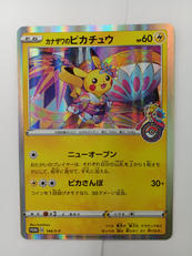 ポケモンカード|ポケモン