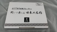 どこでもお話プレーヤー|U-CAN