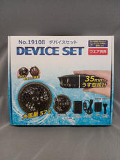 ファン バッテリーセット|桑和