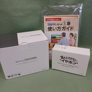 テレビ用お手元スピーカー|ココチモ