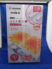 ふとん乾燥機|IRIS OHYAMA X ドン・キホーテ