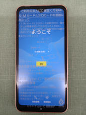 スマートフォン|FUJITSU/AU
