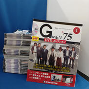 Gメン DVDコレクション|デアゴスティーニ