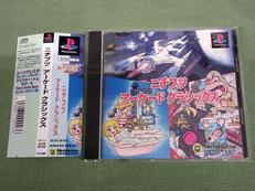 ニチブツ アーケード クラシックス|ニチブツ