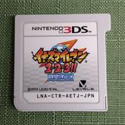 イナズマイレブン 1・2・3!!円堂守伝説