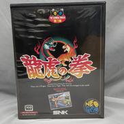 龍虎の拳|SNK