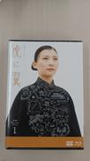 【未開封品】ブルーレイ　虎に翼 完全版 BOX1|NHKエンタープライズ