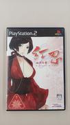 PS2ソフト　紅忍 血河の舞|ビベンディ ユニバーサル