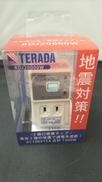 感震タップ|TERADA