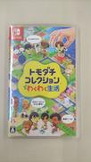 SWITCHソフト　トモダチコレクション わくわく生活|NINTENDO