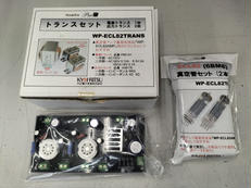 真空管パワーアンプセット|WONDERPURE