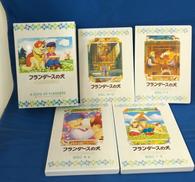 フランダースの犬 ファミリーセレクションDVDボックス|バンダイビジュアル