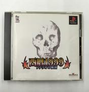 西暦1999ファラオの復活|ロボトミーソフトウェア