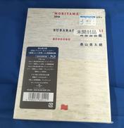 【未開封品】BLU-RAY　森山直太朗|SETUNA INTERNATIONAL