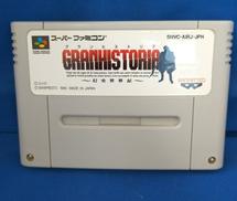 SFソフト　グランヒストリア 幻世界記|BANPRESTO