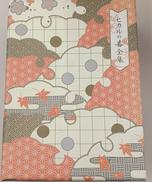 ヒカルの碁全集|AVEX