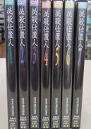 DVD 必殺仕置人 1-7巻セット|キングレコード